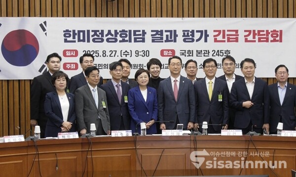 27일 국회에서 열린 국민의힘 정책위·외통위 주최, 한미정상회담 결과 평가 긴급 간담회 모습. 사진 / 김경민 기자