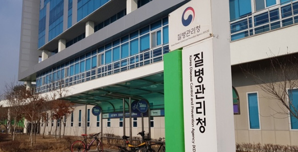 충북 오송 질병관리청 전경. ⓒ뉴시스