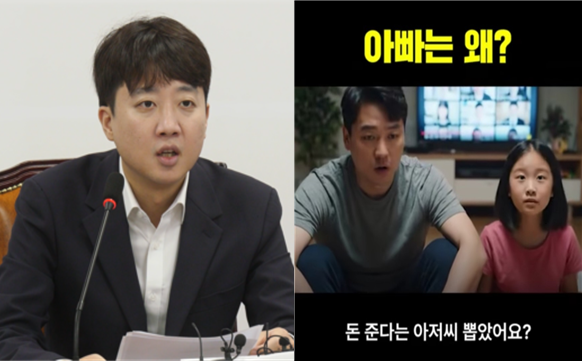 이준석(좌) 개혁신당 대표가 28일 올린 AI 쇼츠 영상(우). 사진 / 시사포커스DB(좌), ⓒ이준석 대표 페이스북 영상 캡쳐(우)