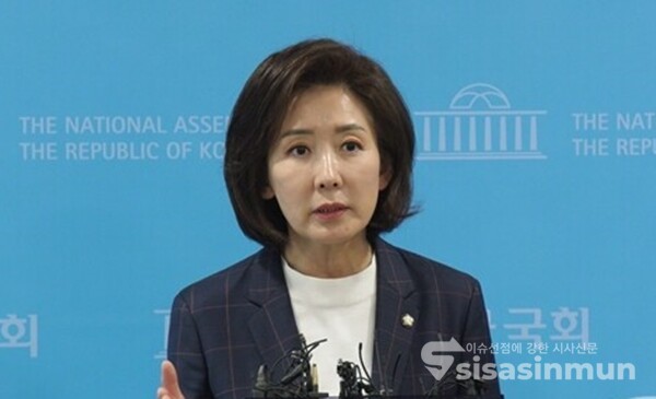 나경원 국민의힘 의원이 발언하고 있다. 사진 / 시사신문DB