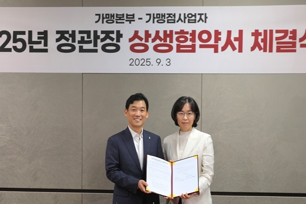 KGC인삼공사가 정관장 가맹점사업자협회와 공정거래 및 상생협력 협약을 지난 3일 체결했다. ⓒKGC