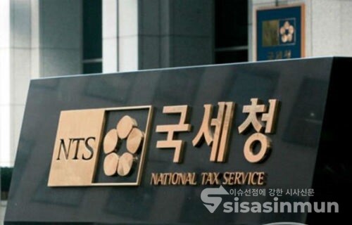 국세청 현판 ⓒ시사신문