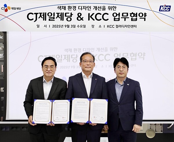 맹희재 KCC 컬러디자인센터장(상무)(좌), 김태호 CJ제일제당 안전경영실장(부사장)(중), 함성수 KCC 유통도료 사업부장(상무)(우)이 지난 3일 서울 서초구 KCC 컬러디자인센터에서 ‘색채 환경 디자인 개선 업무협약(MOU)’을 체결 후 기념촬영을 하고 있다. ⓒCJ제일제당