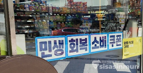 사진 / 박상민 기자