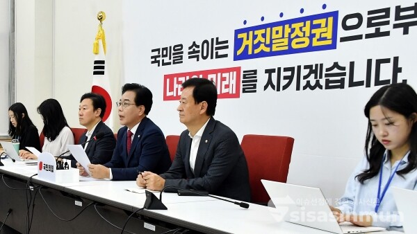 23일 송언석 원내대표가 발언을 하고 있다.