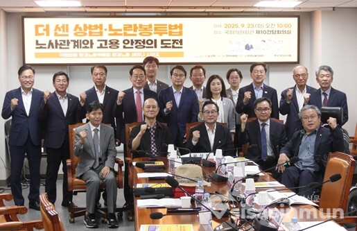 23일 오전 국회에서 열린 국민의힘 정책위원회, 윤상현 의원 등 주최  환경 노동 세미나 시리즈 : 더 센 상법·노란봉투법 노사관계와 고용 안정의 도전 세미나 모습. 사진 / 김경민 기자