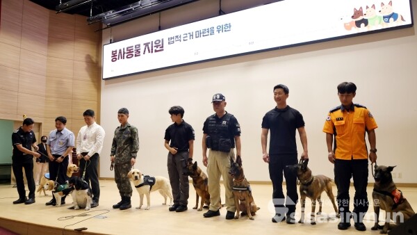 23일 군견과 경찰견, 탐지견, 구조견 등 봉사견과 참석자들이 기념촬영을 하고 있다.