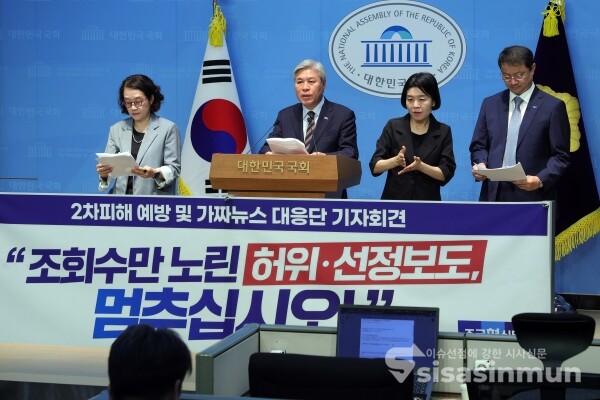 26일 조국혁신당 비상대책위원회 서왕진 부위원장이 기자회견을 하고 있다.