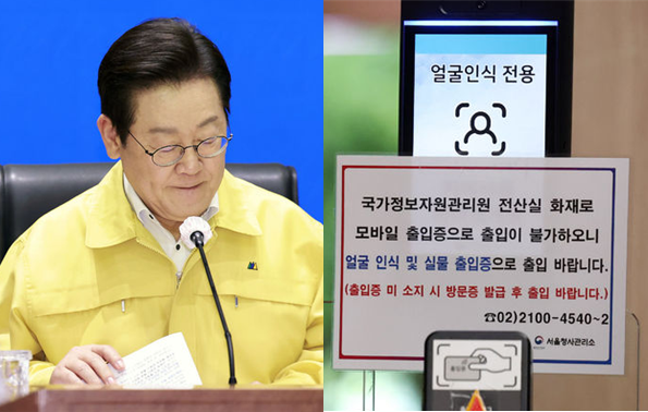 이재명 대통령(좌)과 가정보자원관리원 화재로 모바일 출입증으로 출입 불가 안내문이 부착돼 있는 정부서울청사 출입구 현황(우). ⓒ뉴시스