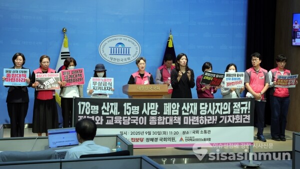 30일 정혜경 의원과 전국학교비정규직노동조합 관계자들이 기자회견을 하고 있다.