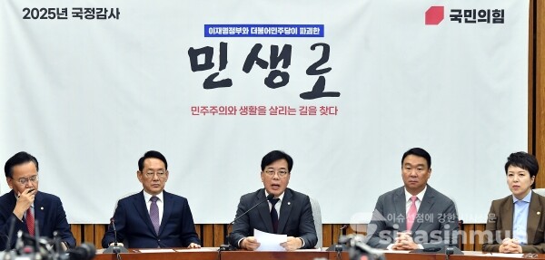 24일 송언석 원내대표가 발언을 하고 있다.