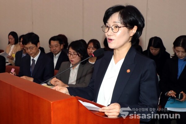 4일 원민경 장관이 업무보고를 하고 있다.