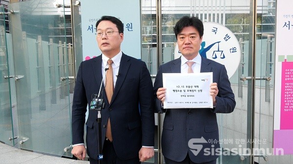 천하람(좌) 개혁신당 원내대표와 김연기(우) 법률자문위원장이 11일 오전 서울 서초구 행정법원 앞에서 10.15 부동산 대책 취소소송 소장 및 효력정지 신청서를 접수하기 위한 기자회견을 하고 있다. /사진 이 훈 기자