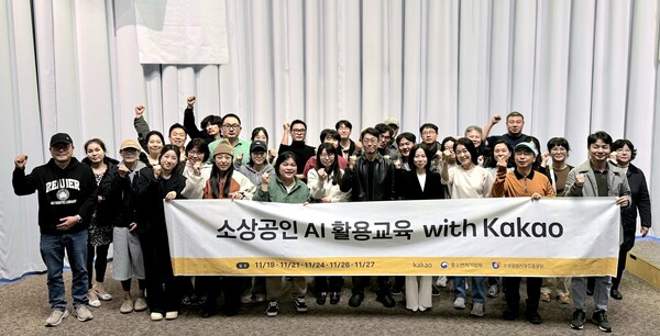 지난 19일 제주에서 '소상공인 AI 활용 교육'을 진행한 후 기념촬영을 하고 있다. ⓒ카카오