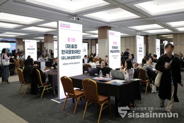 20일 '예술 일자리 박람회'에서 예술계 구직자들이 부스를 찾아 상담을 받고 있다.