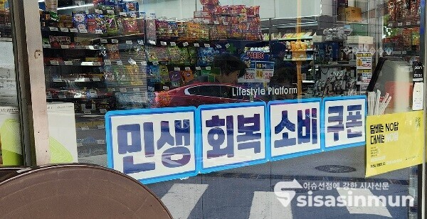 사진 / 박상민 기자