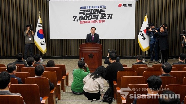 국민의힘 송언석 원내대표가  24일 오전 서울 여의도 국회에서 열린 의원총회에서 발언하고 있다. 사진 / 이 훈 기자