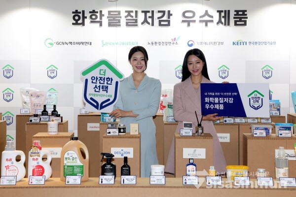 24일 모델들이 '화학물질저감 우수제품'들을 선보이고 있다. [사진 / 오훈 기자]